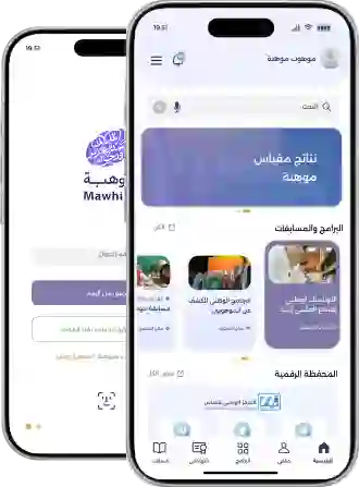 برنامج موهبة الإثرائي