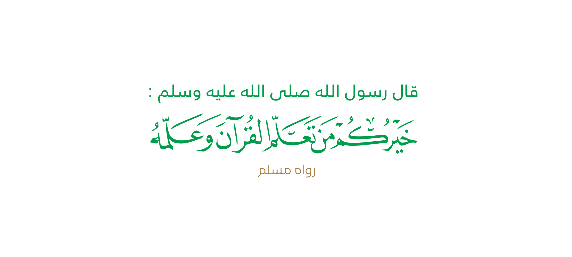 حلقات تحفيظ القرآن الكريم - جمعية تحفيظ تبوك