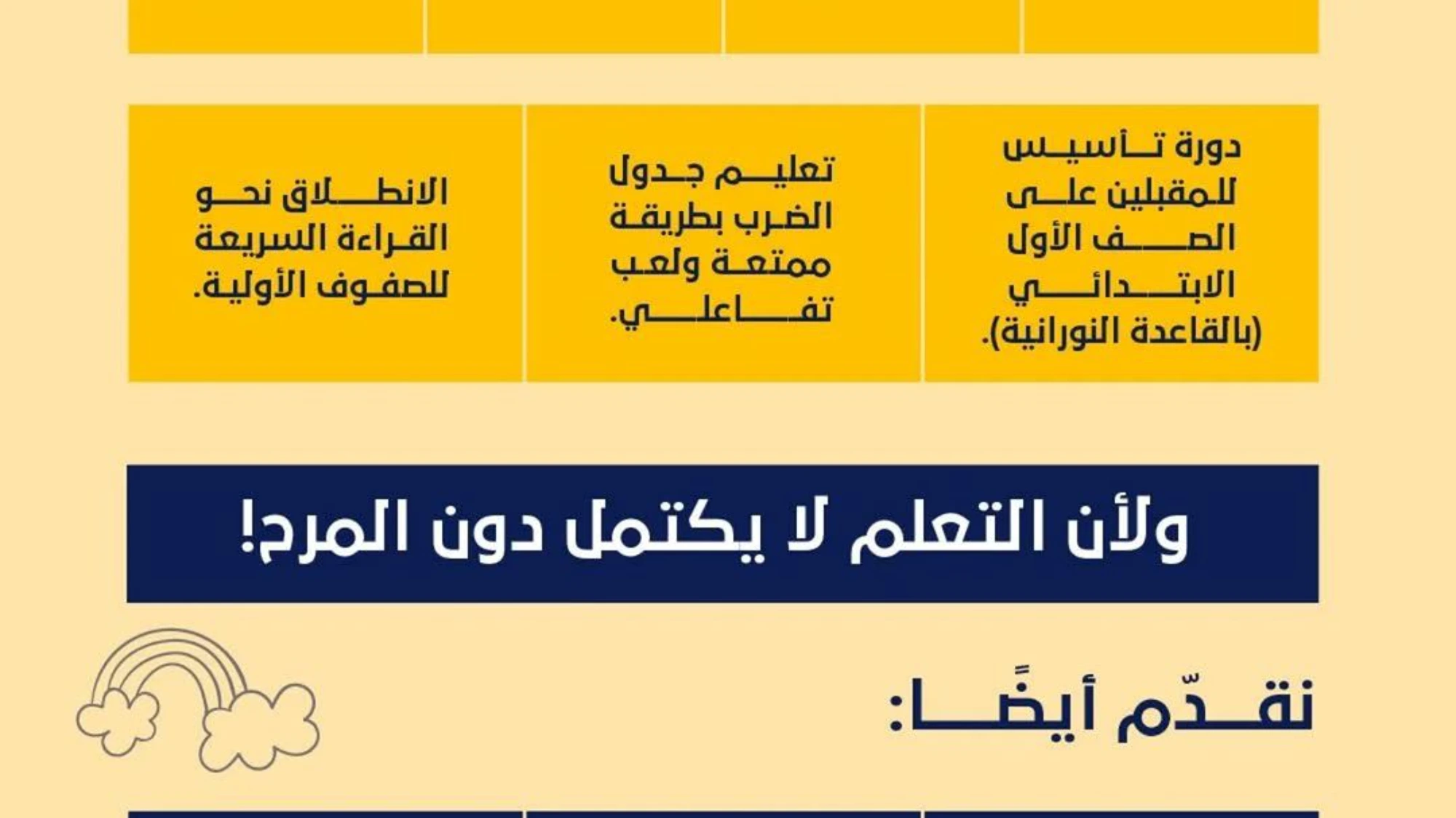 برنامج الصيف (اتعلم واكتشف)