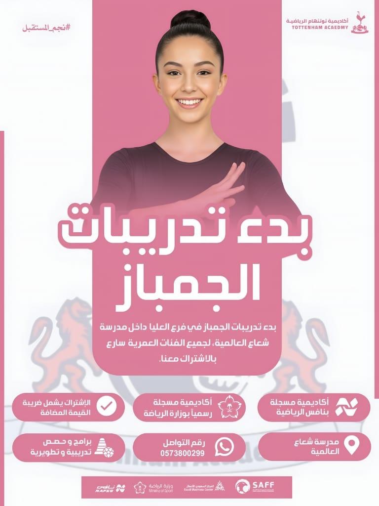 تدريب الجمباز