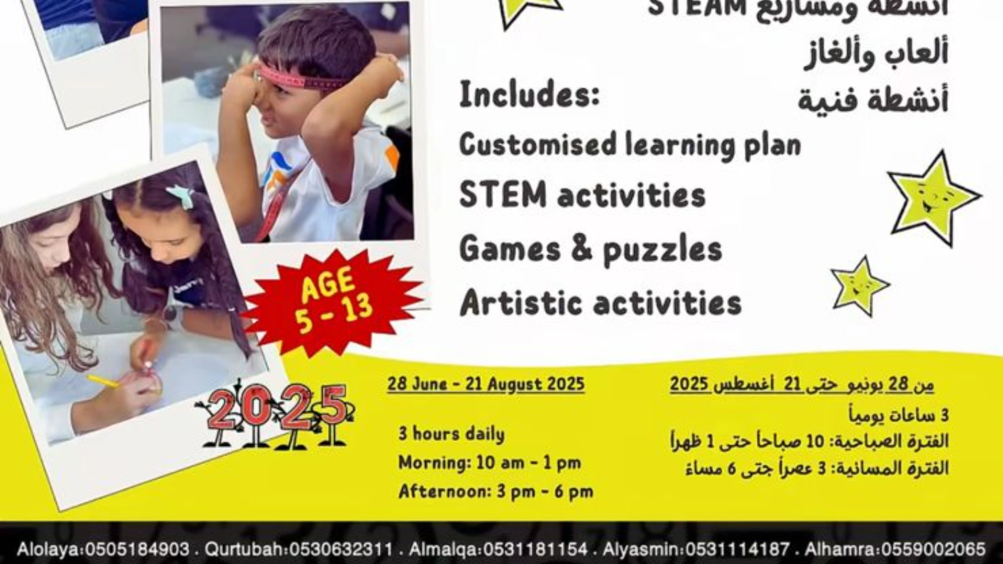 مخيم ماثنيزيوم الصيفي