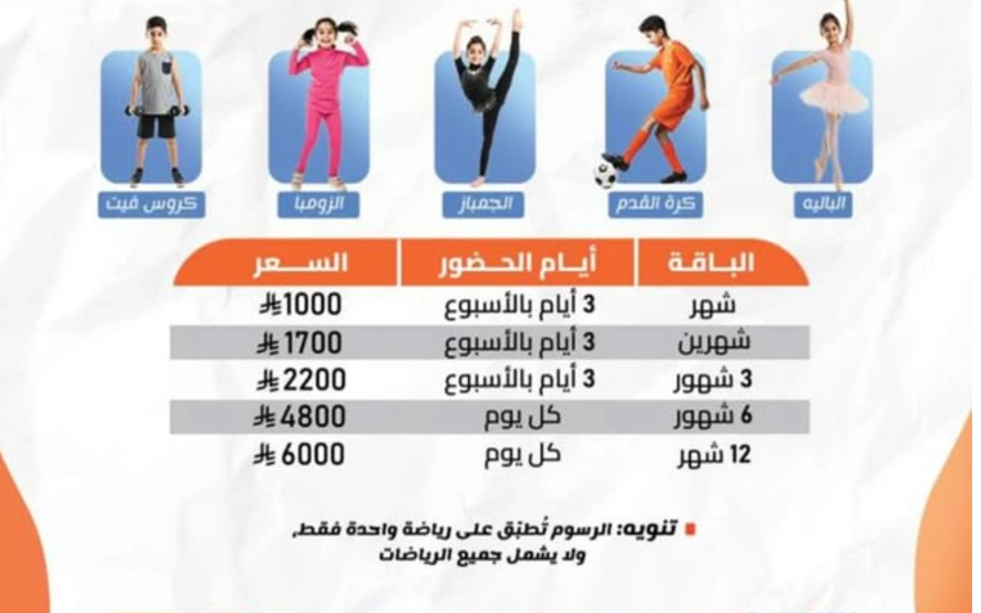 صورة 3 من أكاديمية رود رانر جمباز