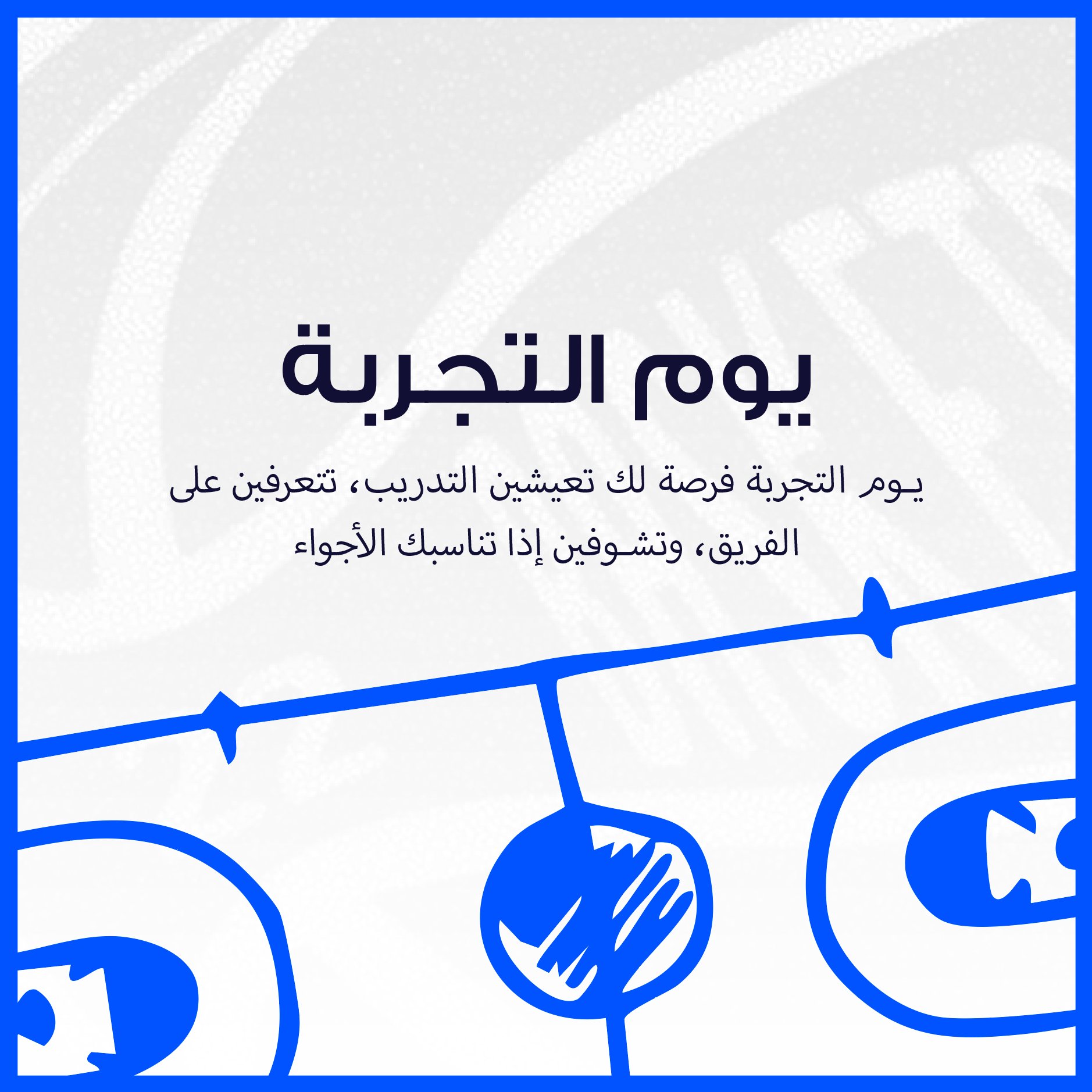 حصة تجربة كرة السلة (8–12 سنة) – أكاديمية 22