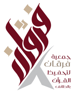 حلقات تحفيظ القرآن الكريم للبنين