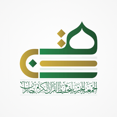 الحلقات الرمضانية - جمعية تحفيظ جازان