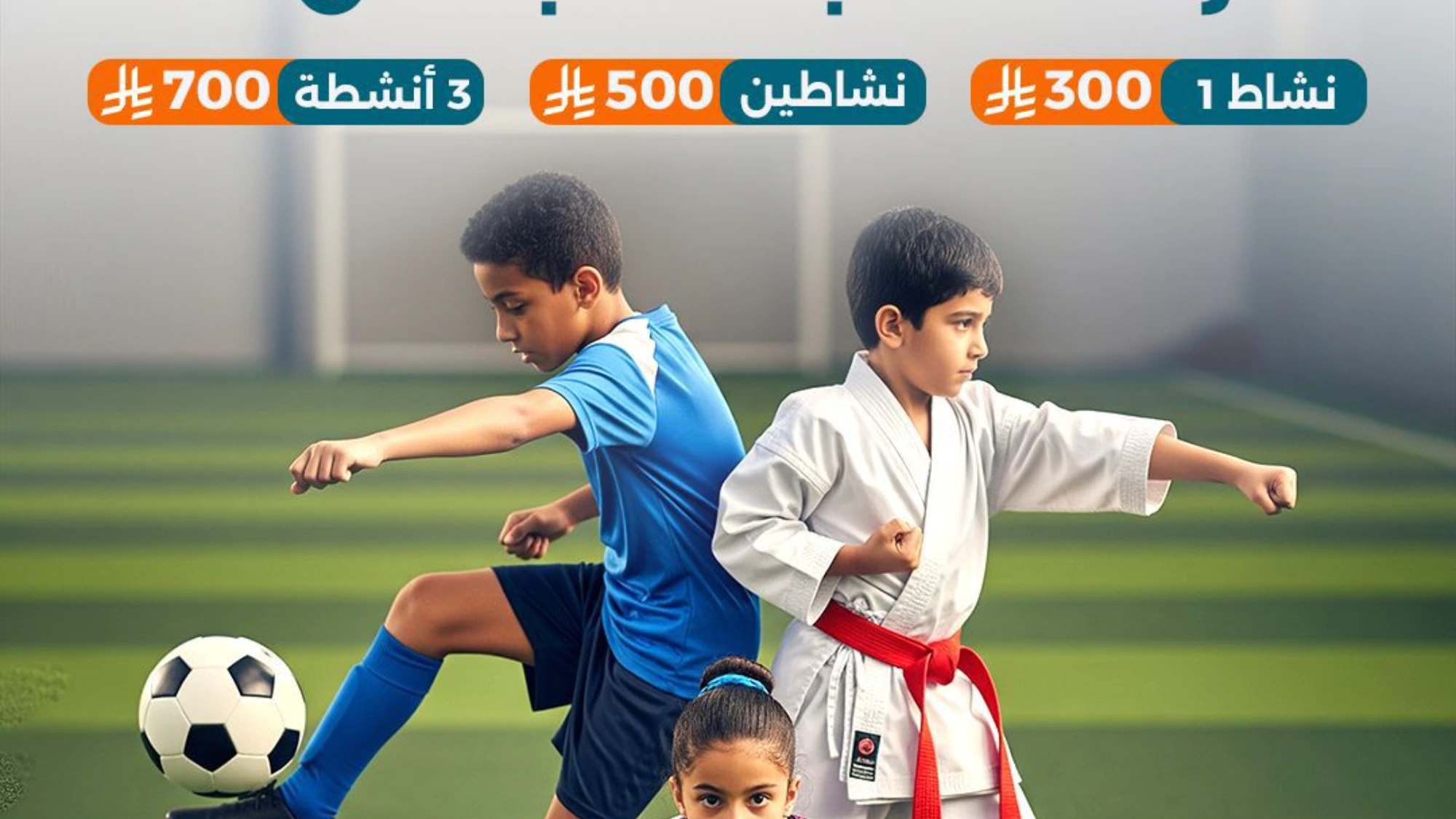 فتنس - اكاديمية فاست ون