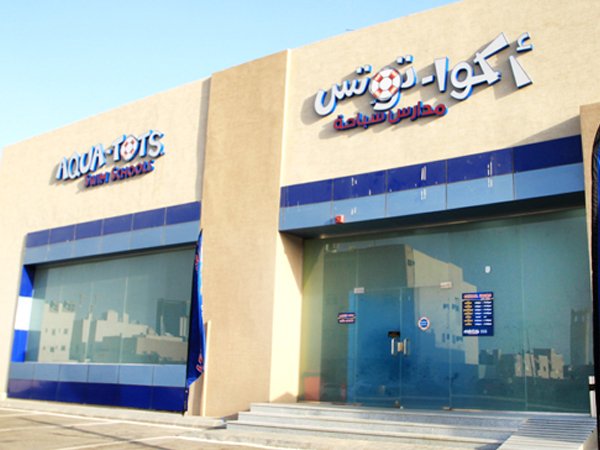 دروس السباحة الجماعية
