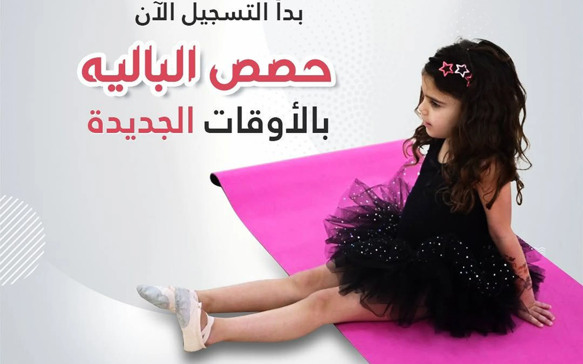 اكاديمية فت ان كيدز
