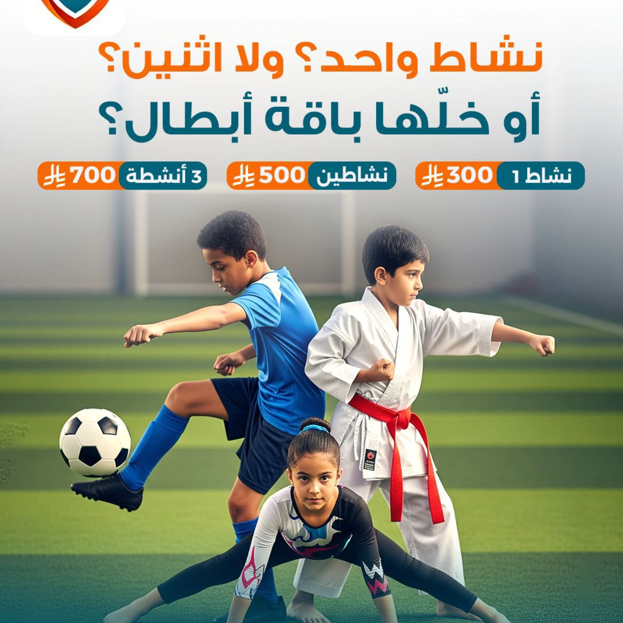 اكاديمية فاست ون الرياضية